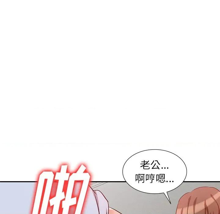 坏坏的大嫂 坏坏的大嫂-第 4 话 第68页