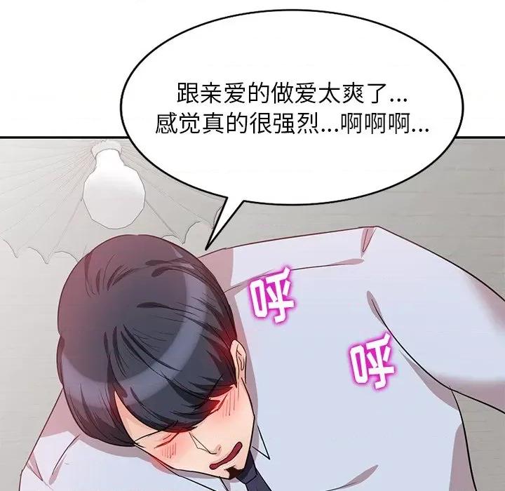 坏坏的大嫂 坏坏的大嫂-第 4 话 第71页