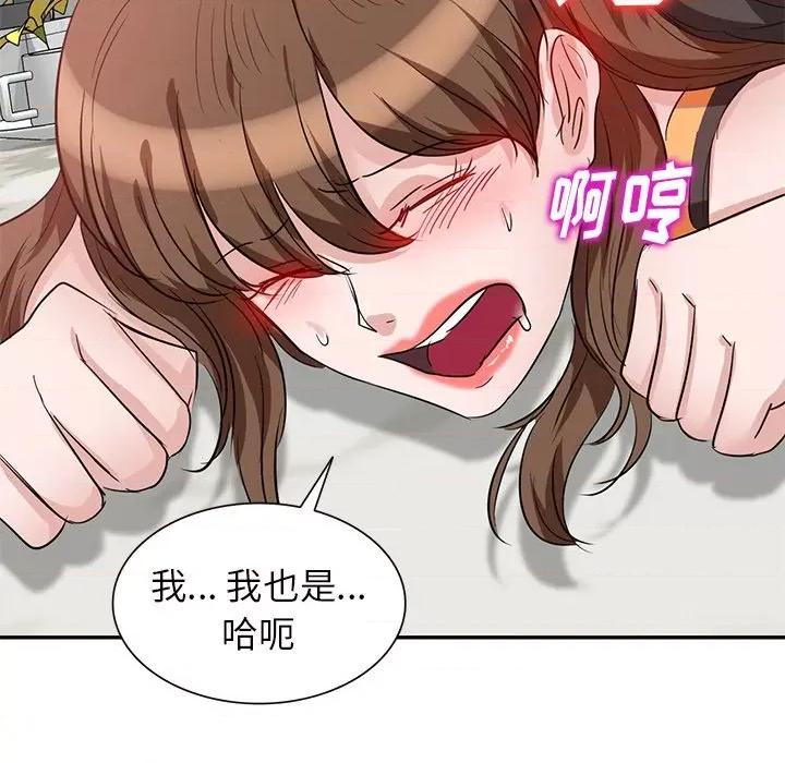 坏坏的大嫂 坏坏的大嫂-第 4 话 第73页