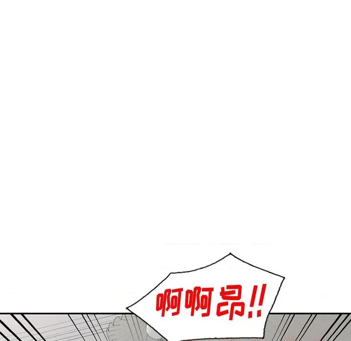 坏坏的大嫂 坏坏的大嫂-第 4 话 第74页