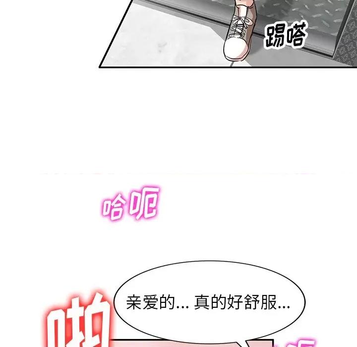 坏坏的大嫂 坏坏的大嫂-第 4 话 第78页
