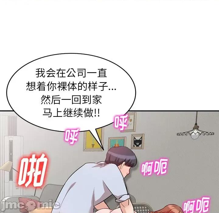 坏坏的大嫂 坏坏的大嫂-第 4 话 第80页