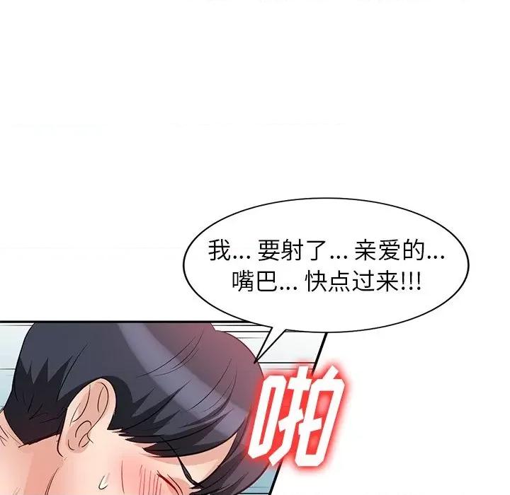 坏坏的大嫂 坏坏的大嫂-第 4 话 第82页