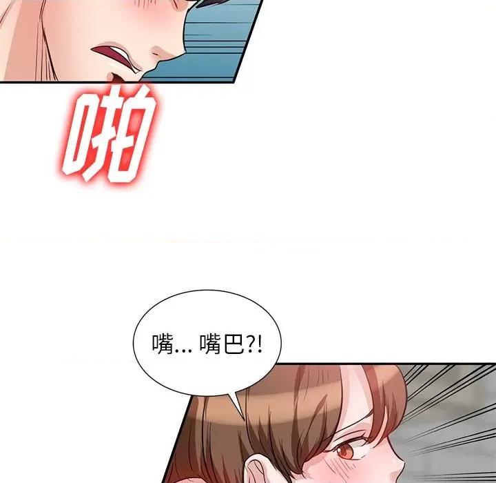 坏坏的大嫂 坏坏的大嫂-第 4 话 第83页