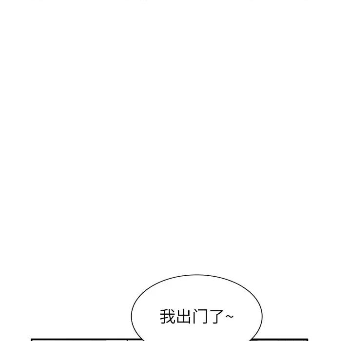 坏坏的大嫂 坏坏的大嫂-第 4 话 第87页