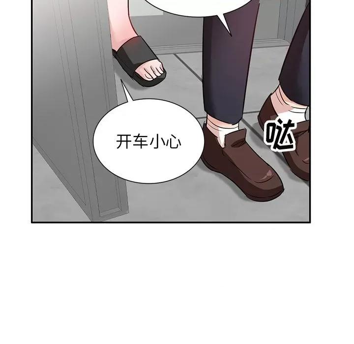 坏坏的大嫂 坏坏的大嫂-第 4 话 第88页