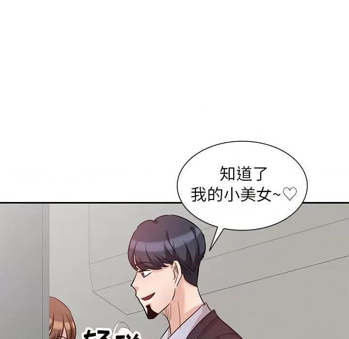 坏坏的大嫂 坏坏的大嫂-第 4 话 第89页