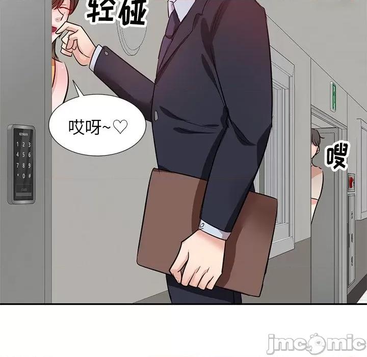 坏坏的大嫂 坏坏的大嫂-第 4 话 第90页