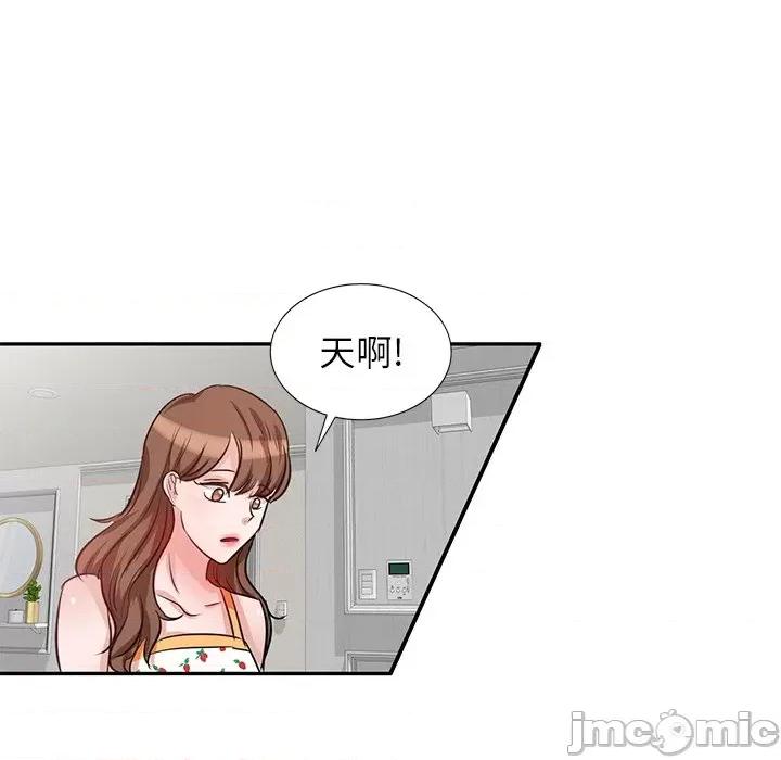坏坏的大嫂 坏坏的大嫂-第 4 话 第95页