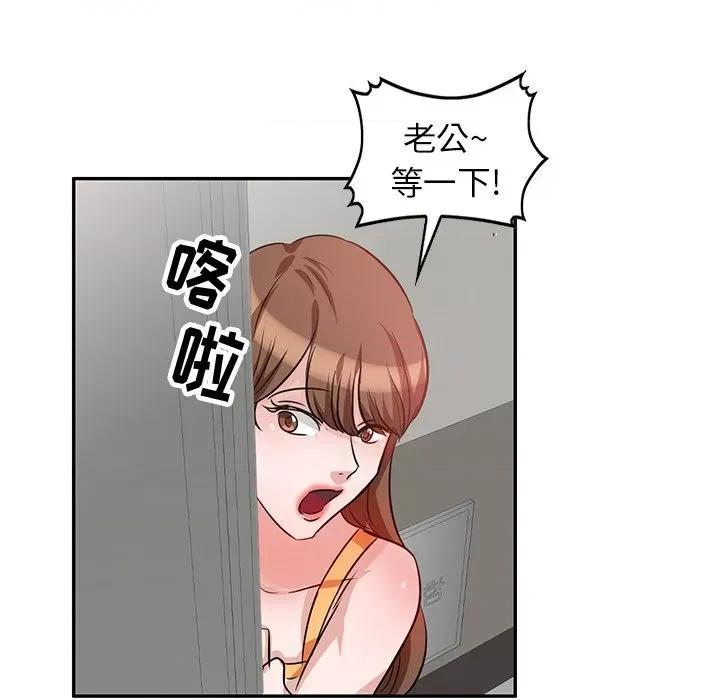 坏坏的大嫂 坏坏的大嫂-第 4 话 第98页