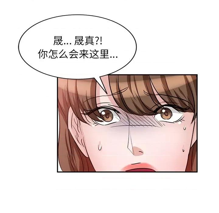 坏坏的大嫂 坏坏的大嫂-第 4 话 第102页