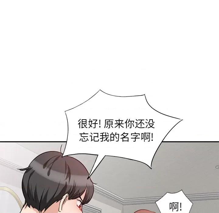 坏坏的大嫂 坏坏的大嫂-第 4 话 第103页