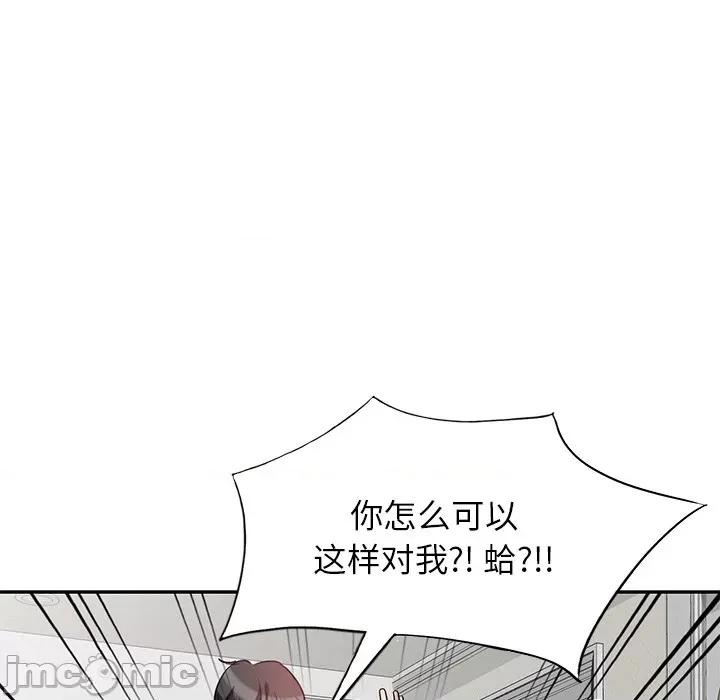 坏坏的大嫂 坏坏的大嫂-第 4 话 第105页