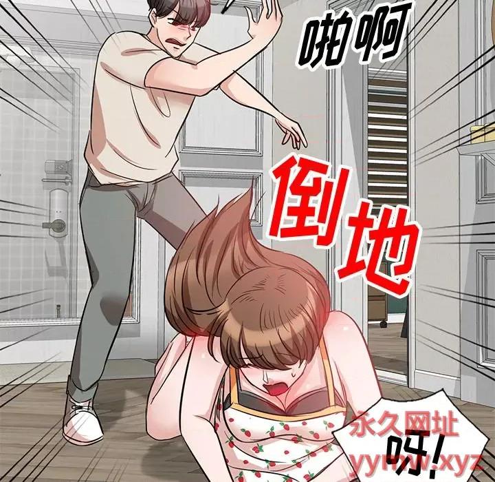 坏坏的大嫂 坏坏的大嫂-第 4 话 第106页