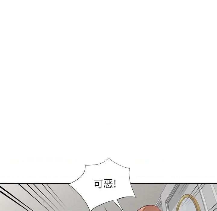 坏坏的大嫂 坏坏的大嫂-第 4 话 第121页
