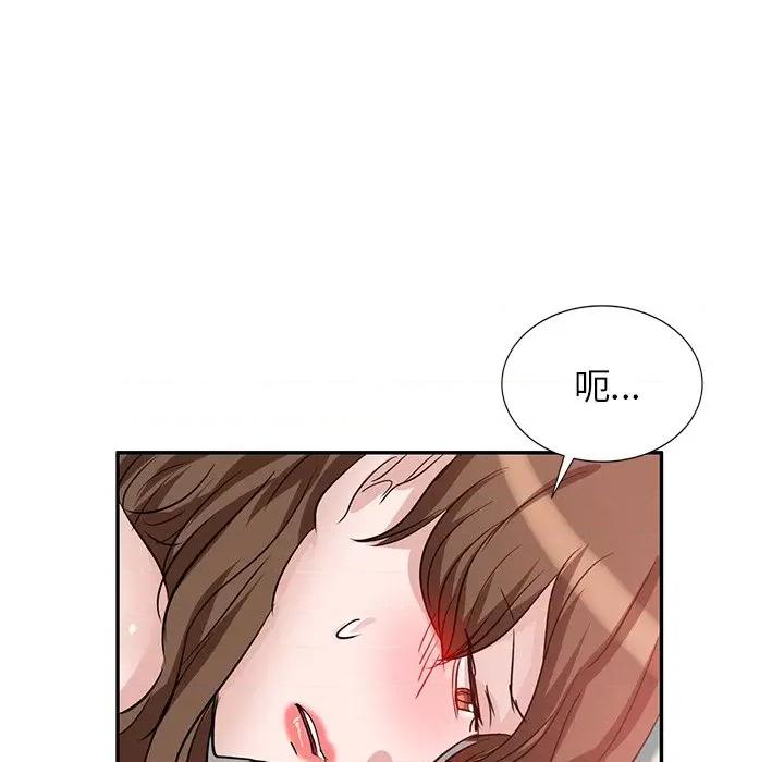 坏坏的大嫂 坏坏的大嫂-第 4 话 第128页