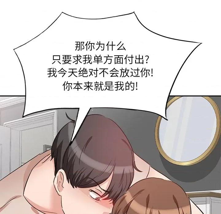 坏坏的大嫂 坏坏的大嫂-第 4 话 第133页
