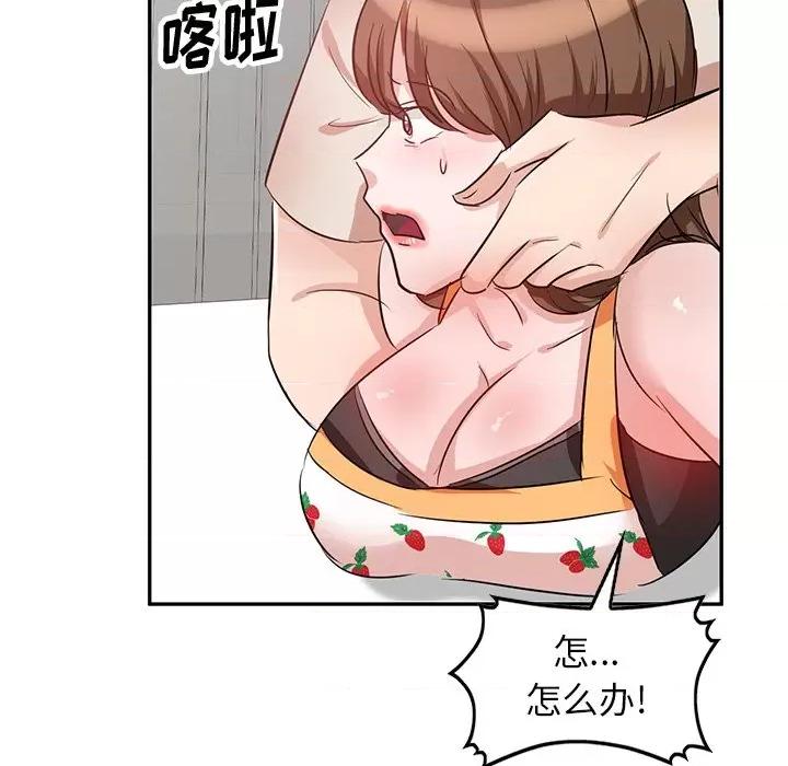 坏坏的大嫂 坏坏的大嫂-第 4 话 第136页