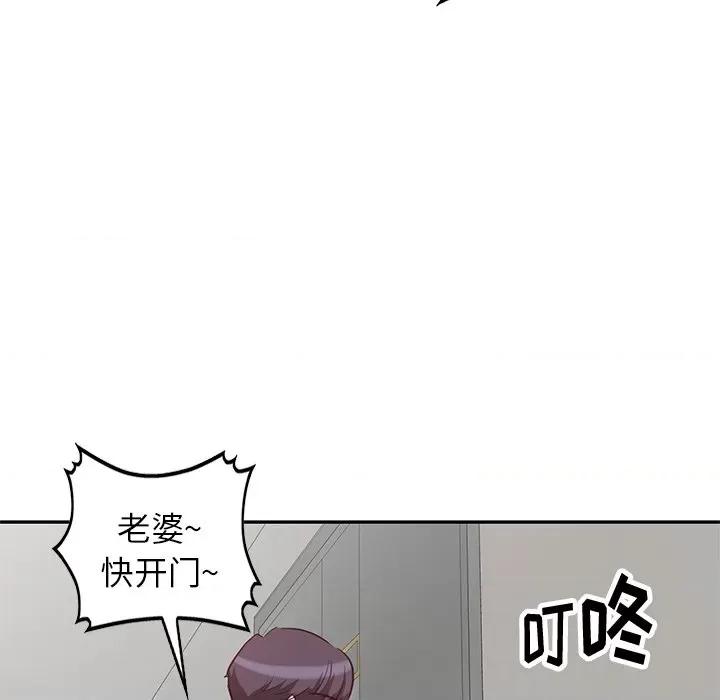 坏坏的大嫂 坏坏的大嫂-第 4 话 第137页