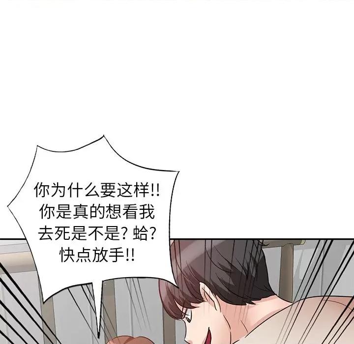 坏坏的大嫂 坏坏的大嫂-第 4 话 第139页