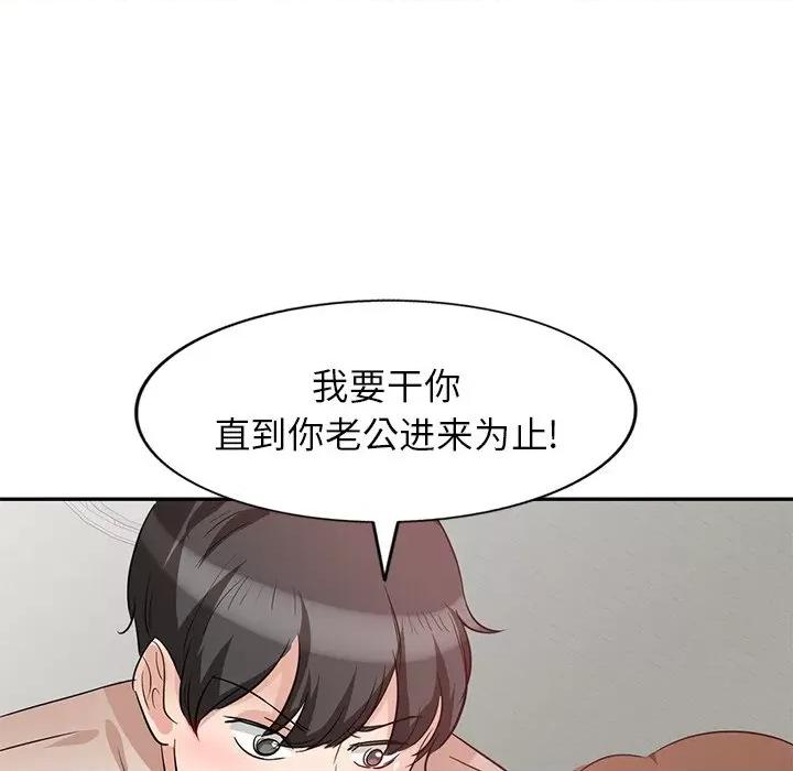 坏坏的大嫂 坏坏的大嫂-第 4 话 第142页