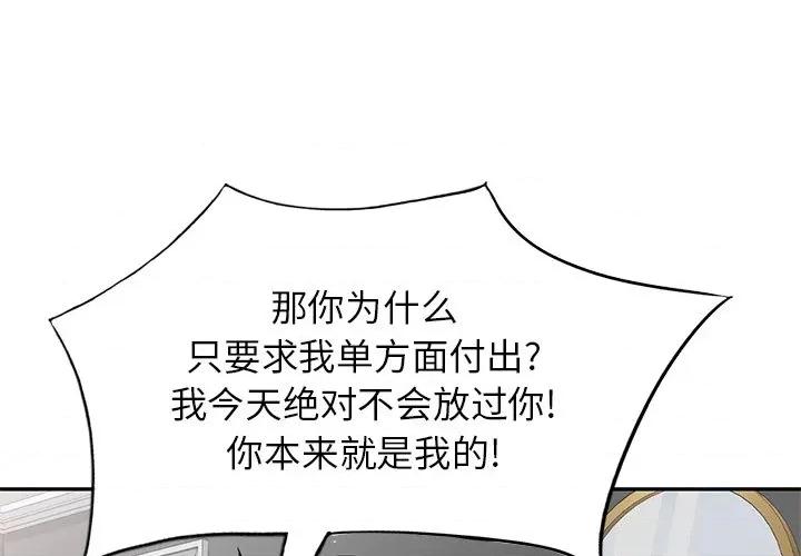 坏坏的大嫂 坏坏的大嫂-第 5 话 第1页