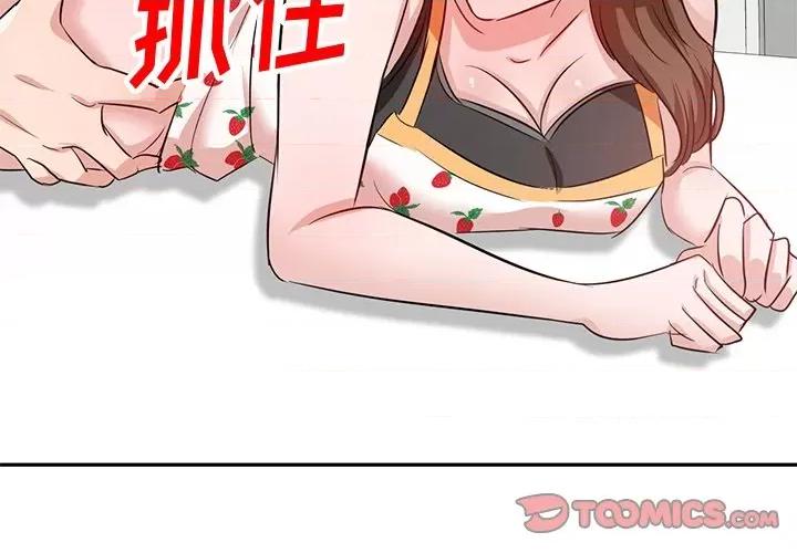 坏坏的大嫂 坏坏的大嫂-第 5 话 第3页