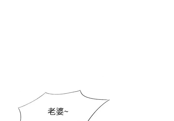 坏坏的大嫂 坏坏的大嫂-第 5 话 第4页
