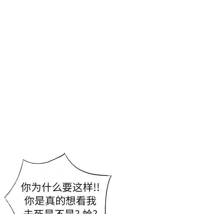 坏坏的大嫂 坏坏的大嫂-第 5 话 第8页