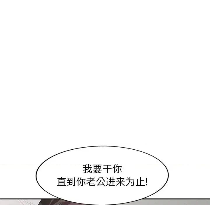 坏坏的大嫂 坏坏的大嫂-第 5 话 第11页