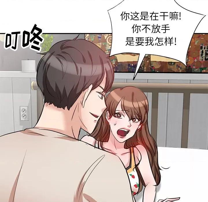 坏坏的大嫂 坏坏的大嫂-第 5 话 第17页