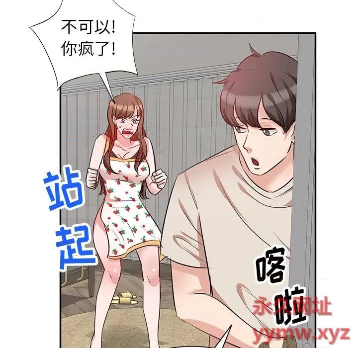 坏坏的大嫂 坏坏的大嫂-第 5 话 第21页