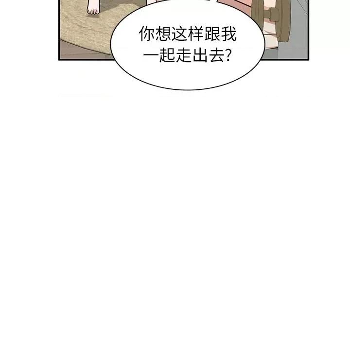 坏坏的大嫂 坏坏的大嫂-第 5 话 第22页