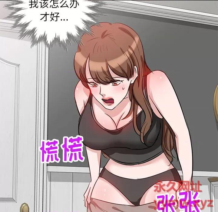 坏坏的大嫂 坏坏的大嫂-第 5 话 第28页