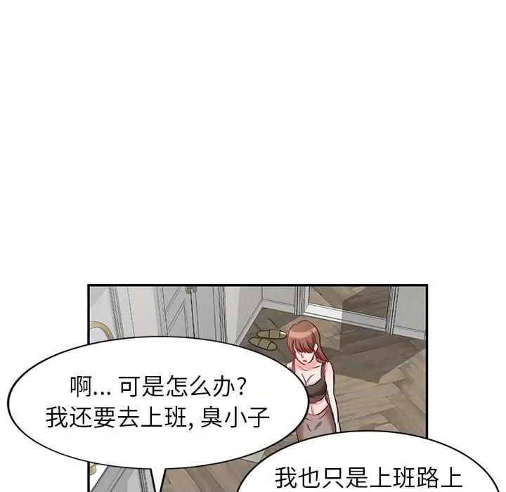 坏坏的大嫂 坏坏的大嫂-第 5 话 第36页