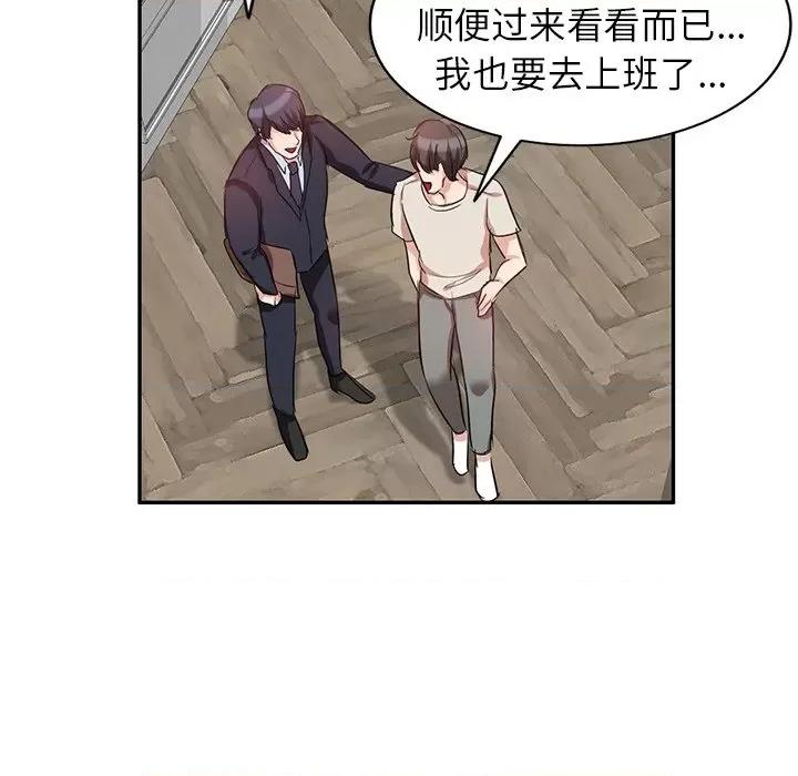 坏坏的大嫂 坏坏的大嫂-第 5 话 第37页