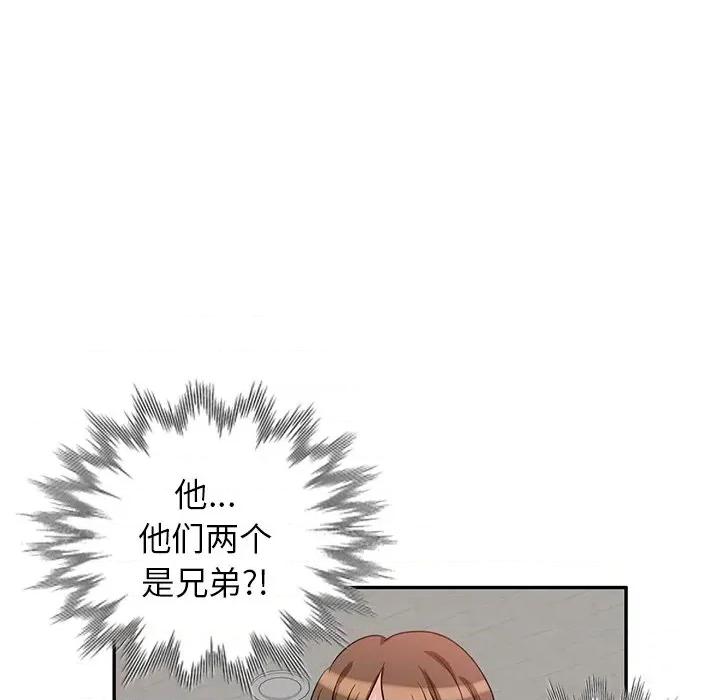 坏坏的大嫂 坏坏的大嫂-第 5 话 第38页