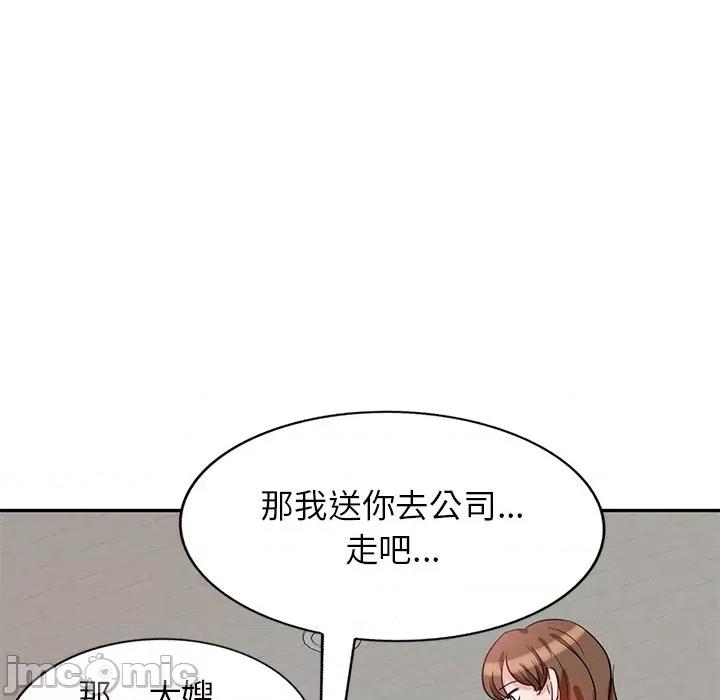 坏坏的大嫂 坏坏的大嫂-第 5 话 第40页