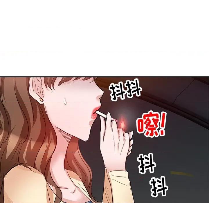 坏坏的大嫂 坏坏的大嫂-第 5 话 第46页