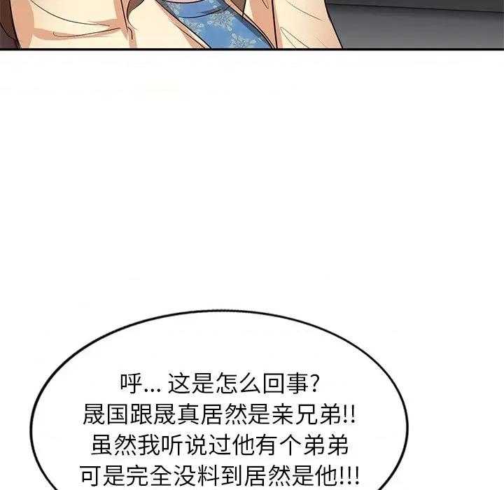 坏坏的大嫂 坏坏的大嫂-第 5 话 第47页