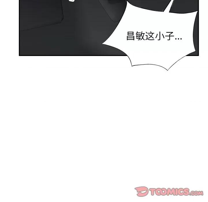 坏坏的大嫂 坏坏的大嫂-第 5 话 第51页