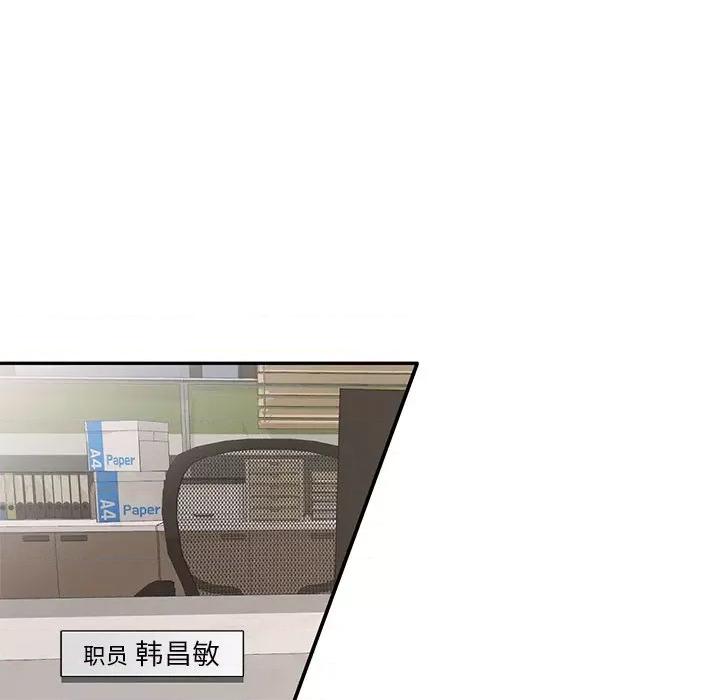 坏坏的大嫂 坏坏的大嫂-第 5 话 第54页