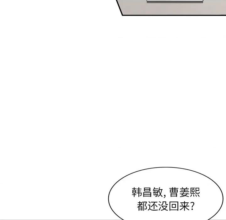 坏坏的大嫂 坏坏的大嫂-第 5 话 第56页