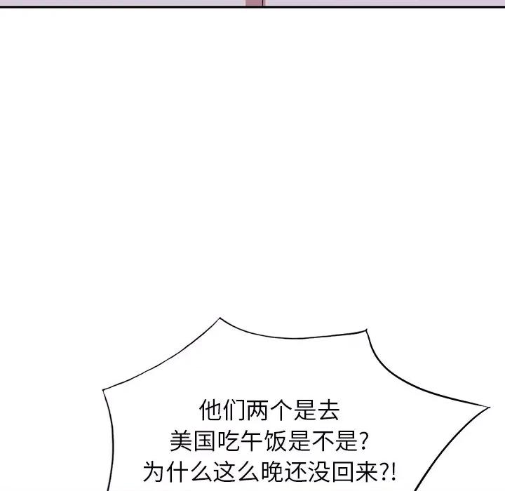 坏坏的大嫂 坏坏的大嫂-第 5 话 第58页