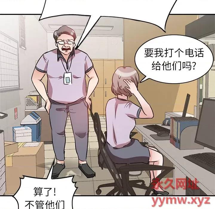 坏坏的大嫂 坏坏的大嫂-第 5 话 第59页