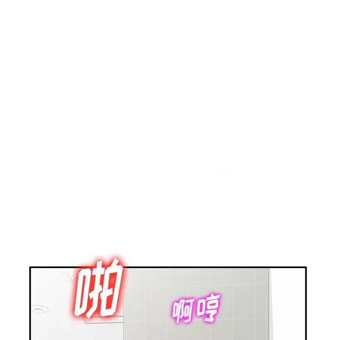 坏坏的大嫂 坏坏的大嫂-第 5 话 第62页