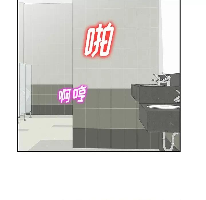 坏坏的大嫂 坏坏的大嫂-第 5 话 第63页