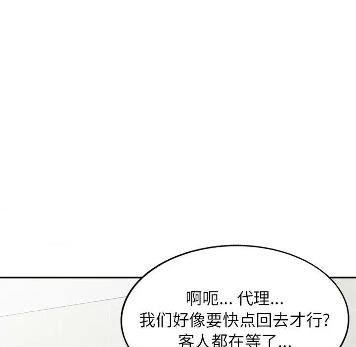 坏坏的大嫂 坏坏的大嫂-第 5 话 第64页