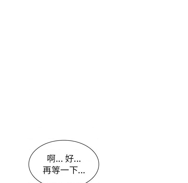 坏坏的大嫂 坏坏的大嫂-第 5 话 第67页