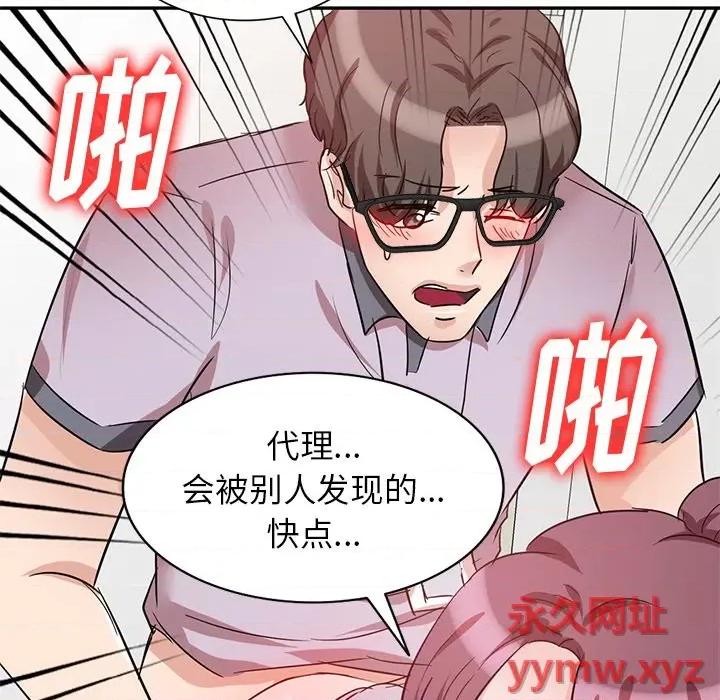 坏坏的大嫂 坏坏的大嫂-第 5 话 第68页